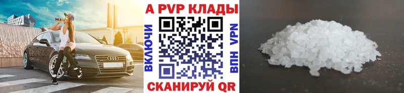 Альфа ПВП крисы CK купить наркотики сайты Карачаевск