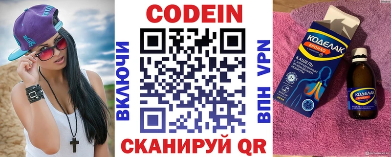 omg маркетплейс  Карачаевск  Codein Purple Drank 