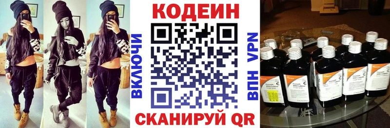 Кодеиновый сироп Lean напиток Lean (лин) Карачаевск