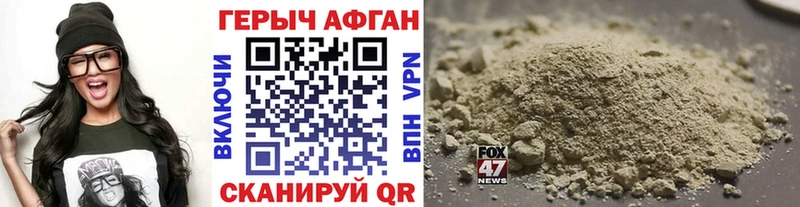 Героин белый Карачаевск